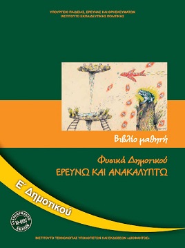 Μάθημα