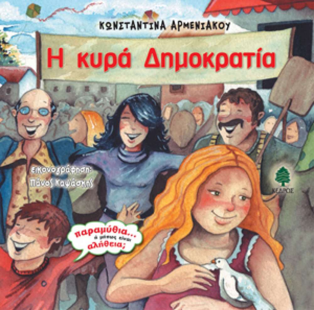 Εικόνα επιλογής