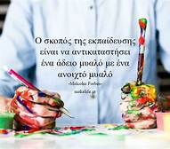 Μάθημα