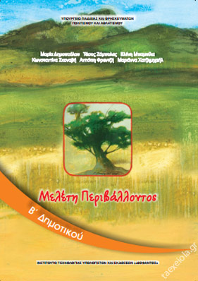 Μάθημα