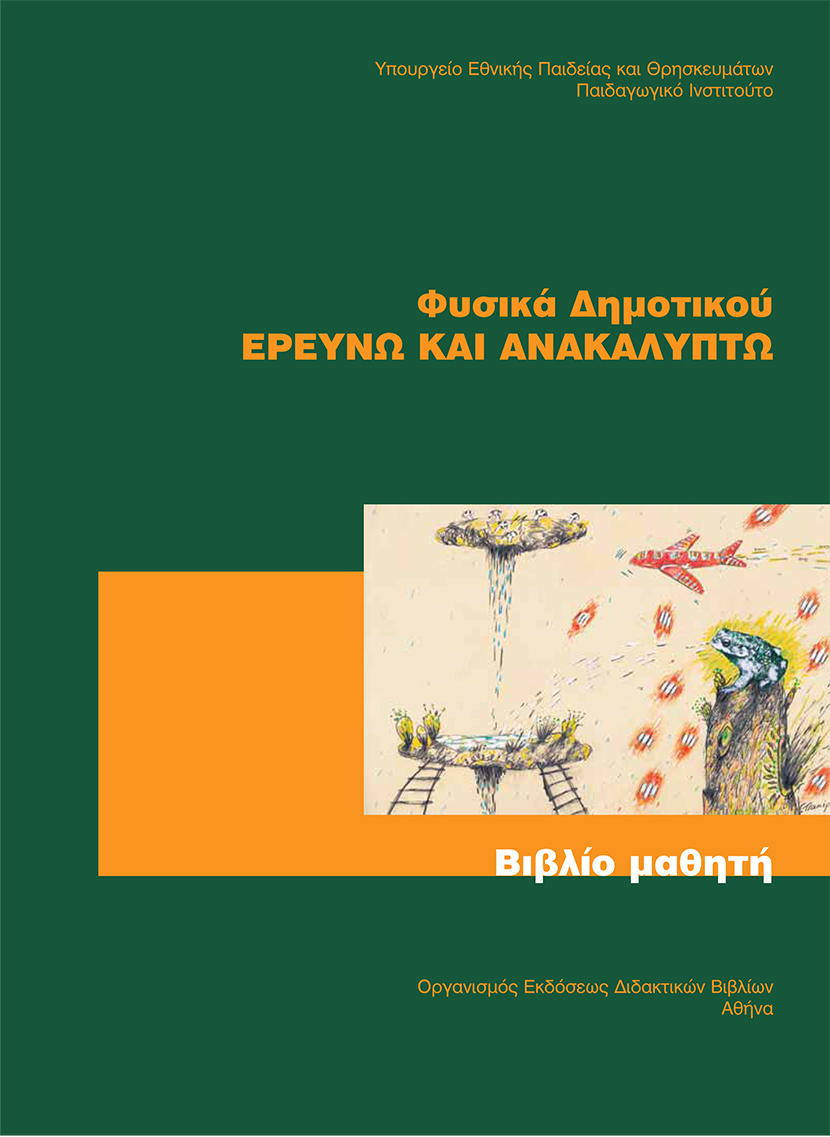 Εικόνα επιλογής