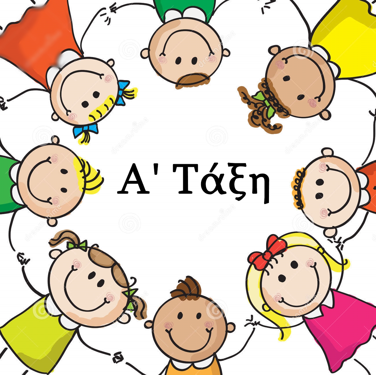 Μάθημα