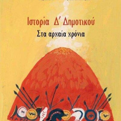 Μάθημα