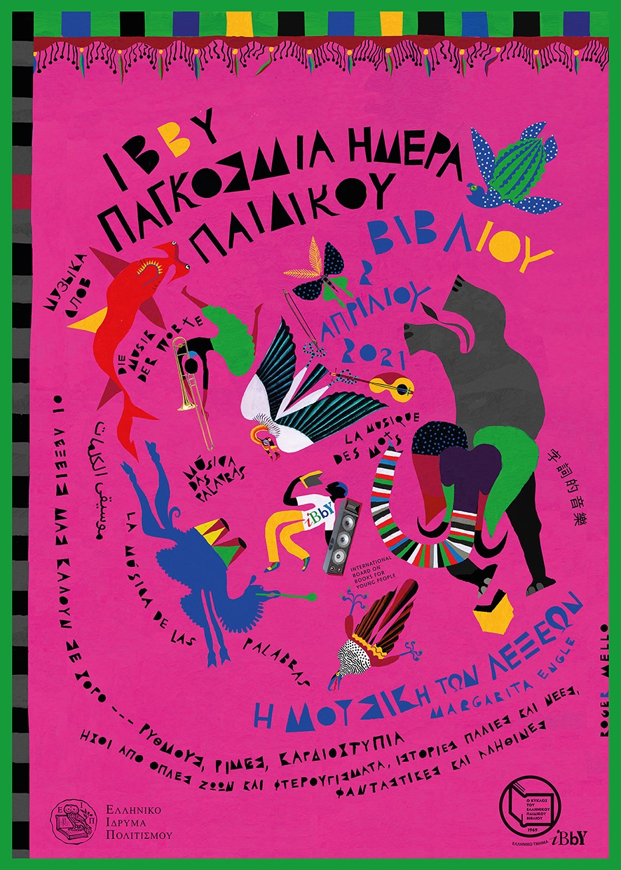 Μάθημα