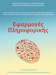 Επιλέχθηκε εικόνα