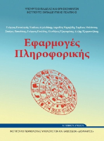 Μάθημα