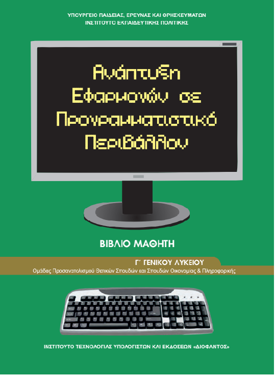Εικόνα επιλογής