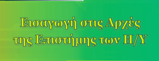 Εικόνα επιλογής