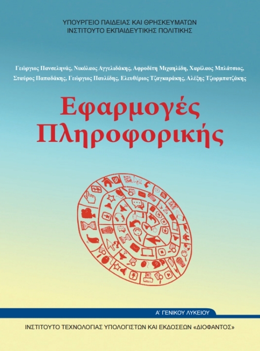 Εικόνα επιλογής