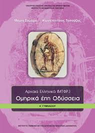 Επιλέχθηκε εικόνα