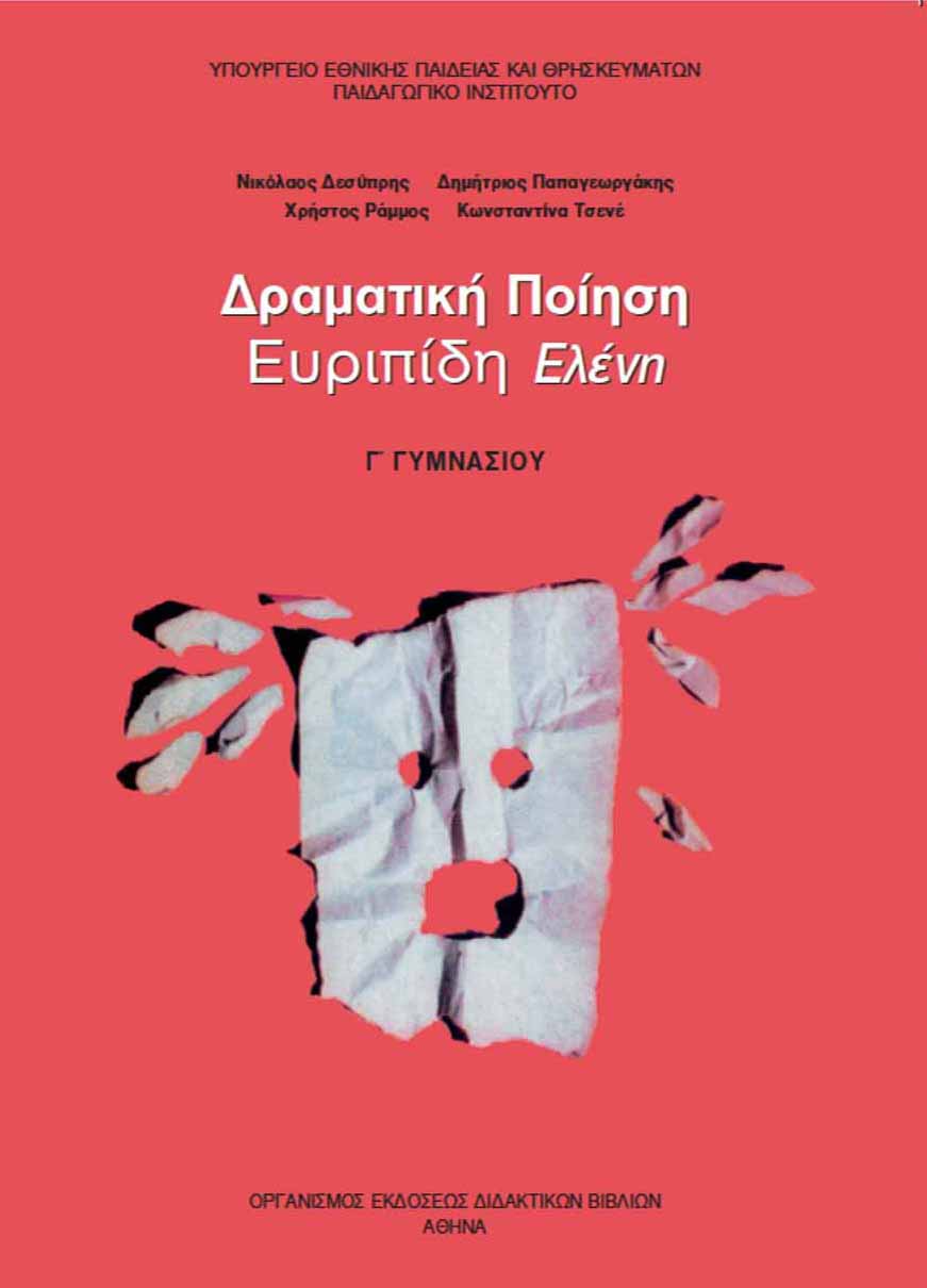Εικόνα επιλογής