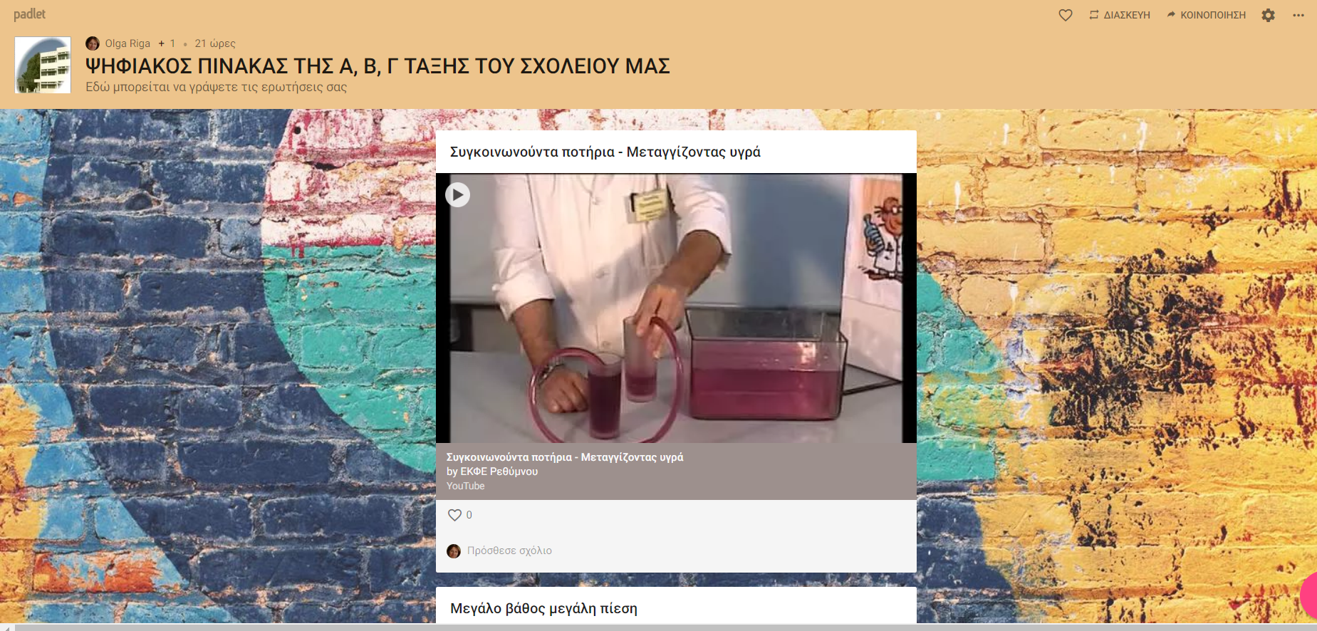 Εικόνα επιλογής