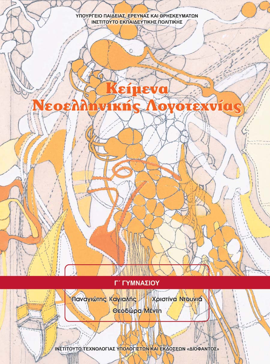 Εικόνα επιλογής