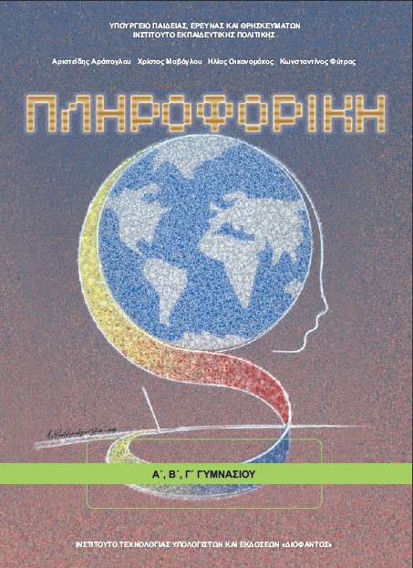 Εικόνα επιλογής