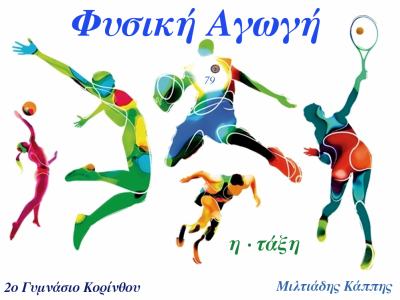 Μάθημα