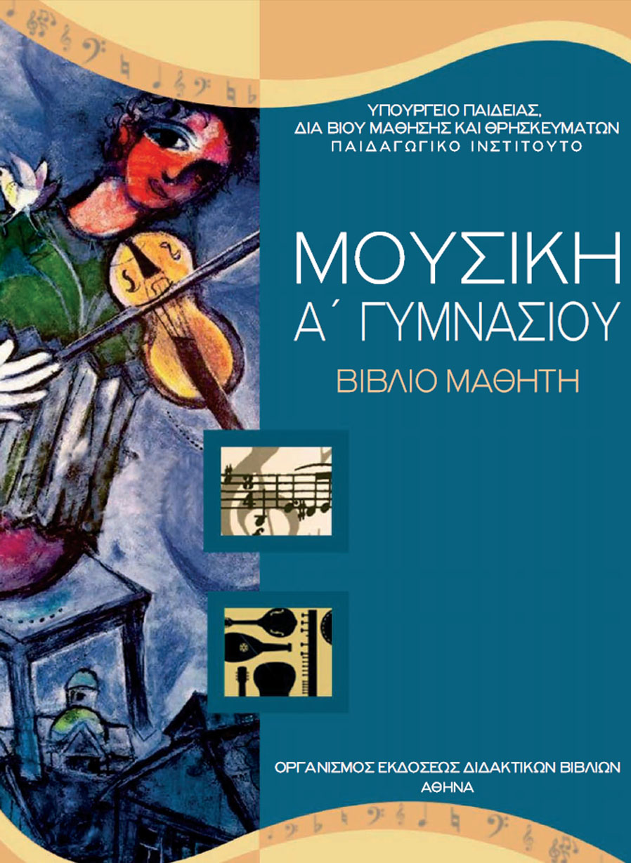 Εικόνα επιλογής
