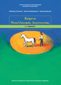 Μάθημα