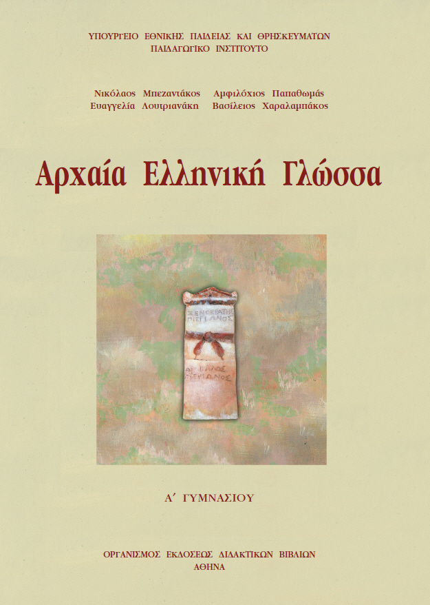 Επιλέχθηκε εικόνα