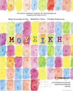 Μάθημα