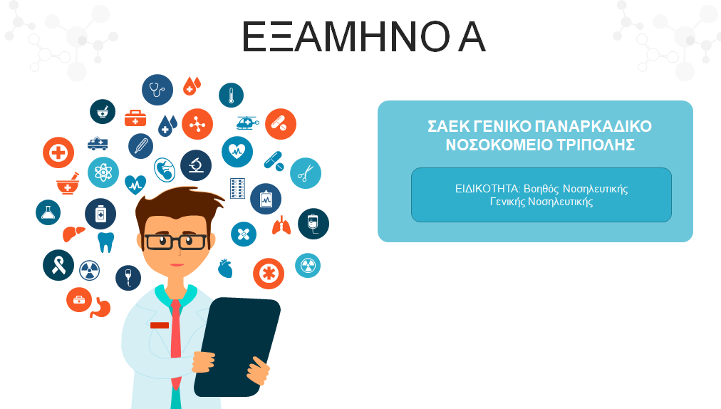 Εικόνα επιλογής