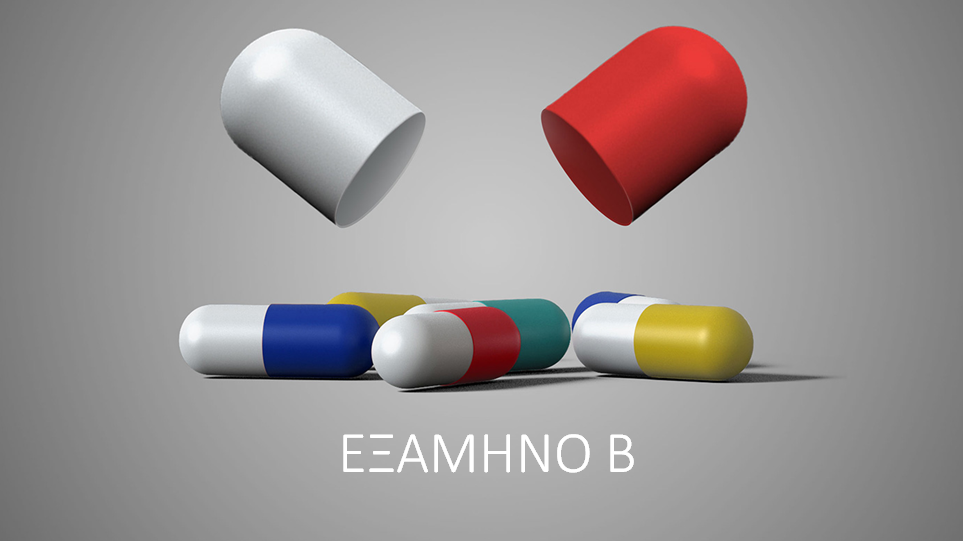 Μάθημα