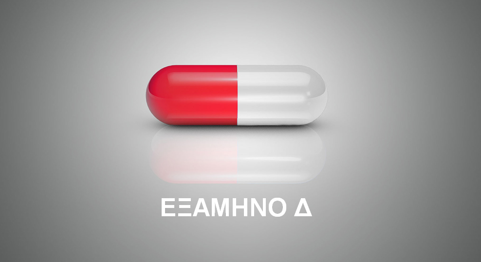 Μάθημα