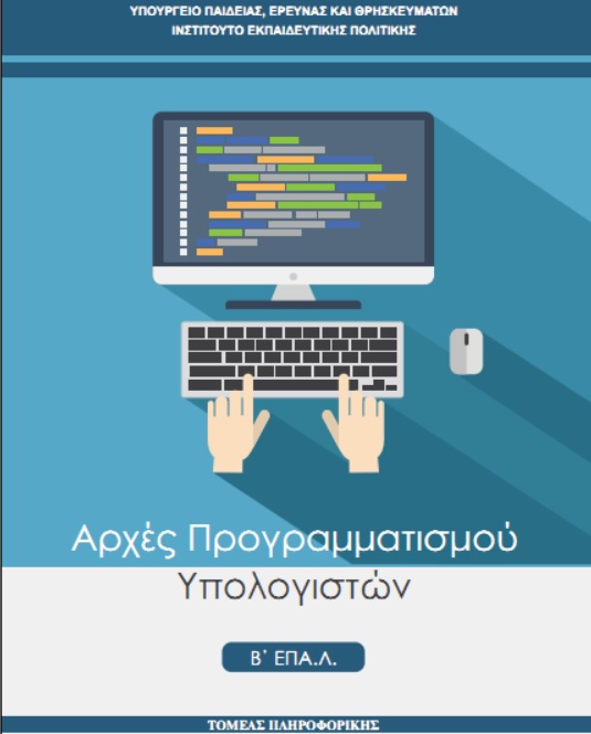 Επιλέχθηκε εικόνα