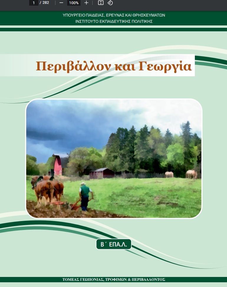 Εικόνα επιλογής
