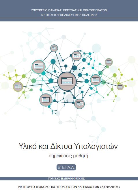 Εικόνα επιλογής