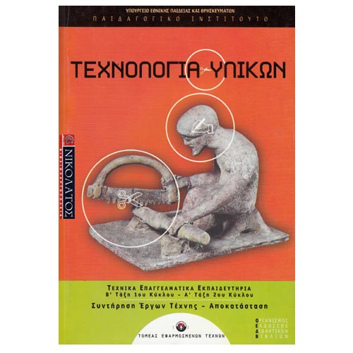 Εικόνα επιλογής