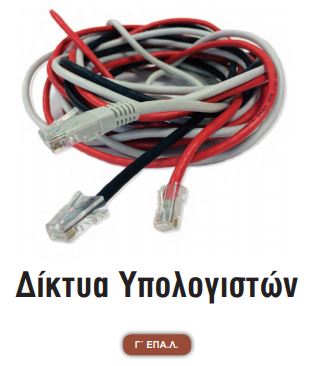 Εικόνα επιλογής