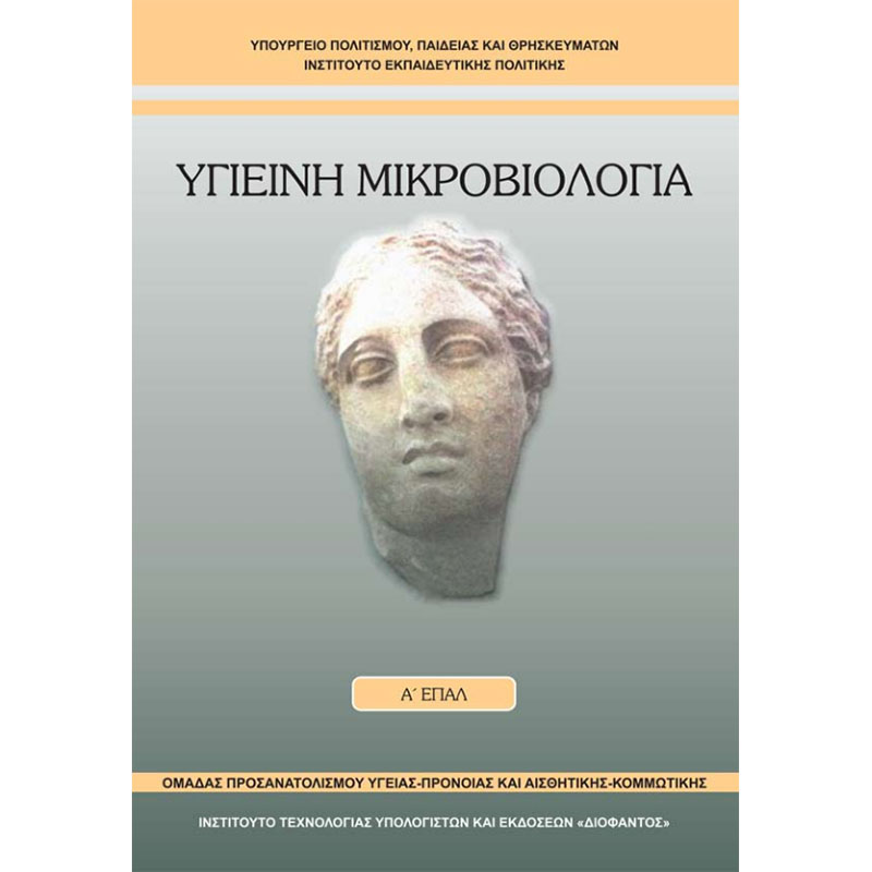 Μάθημα