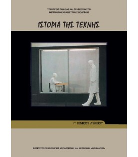Μάθημα