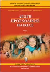 Μάθημα