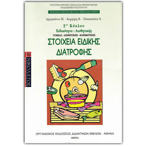 Εικόνα επιλογής