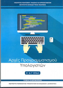 Εικόνα επιλογής