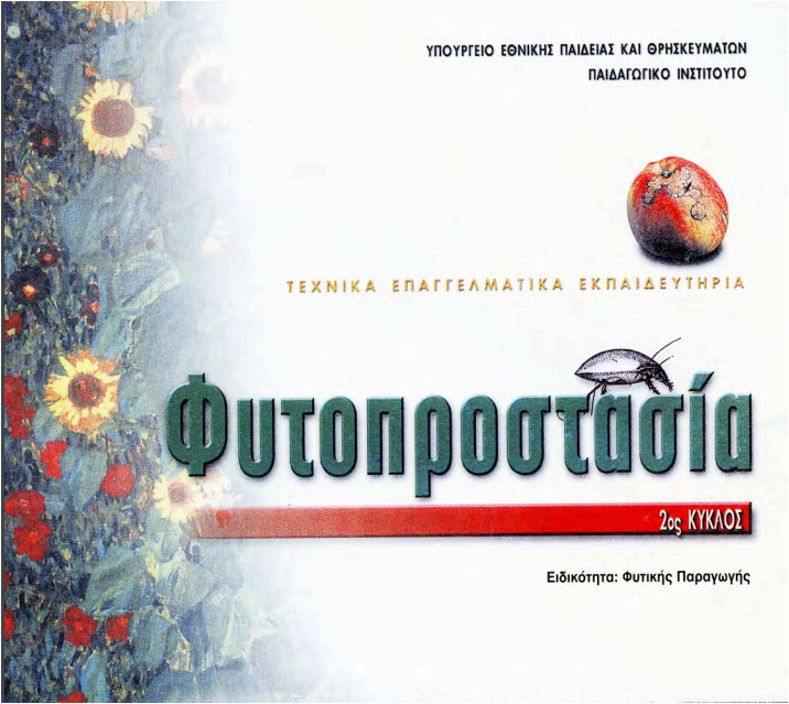 Εικόνα επιλογής