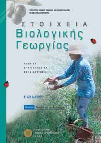 Εικόνα επιλογής