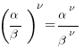(alpha/beta)^{nu}=alpha^nu/beta^nu
