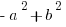-a^2+b^2