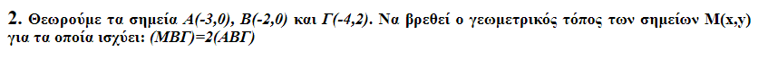 %CE%9C%CE%B1%CE%B8%20%CE%A0%CF%81%CE%BF%CF%83%20%CE%92%20-%202.3%20-%20%CE%95%CF%862.png