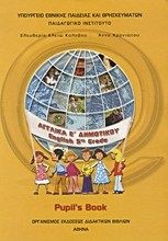 SB 5th Grade cover page